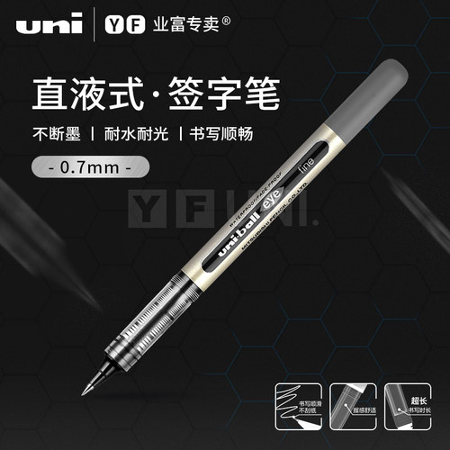 日本uni三菱ub-157拔帽走珠笔