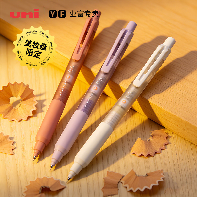 日本进口uni三菱0.5mm自动铅笔旋转铅芯学生kurutoga刷题笔淑女风文具M5-KS高颜值笔芯单倍转速美妆盘限定款
