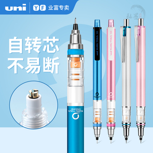 559笔芯0.5mm两倍转速素描绘画自动笔 大赏M5 日本uni 三菱铅笔自动旋转活动铅笔进口KuruToga9小学生限定款