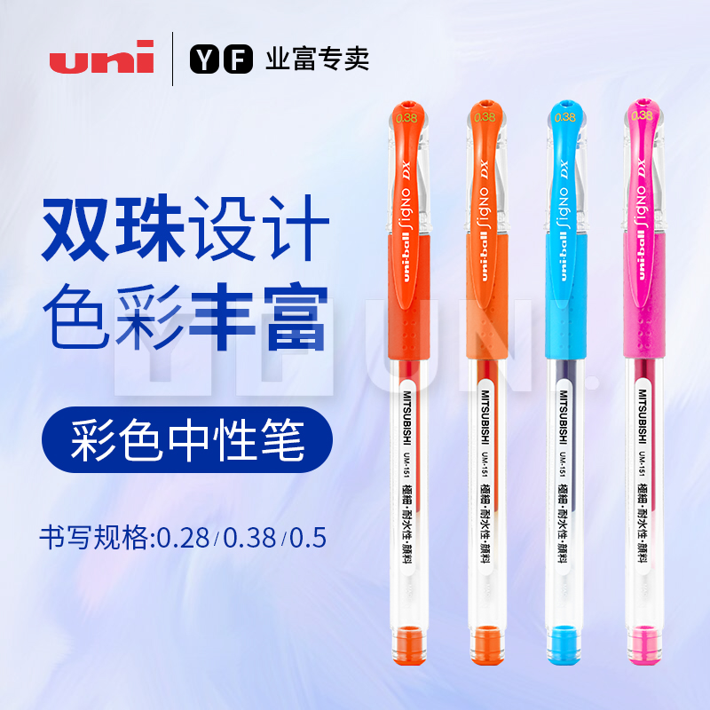 日本办公中学生考试彩色水笔