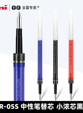 日本UNI三菱UMR-05S 38S替芯 中性笔替芯uni-ball one按动式黑笔蓝色红色笔子弹头笔芯商务黑色小浓芯0.38MM