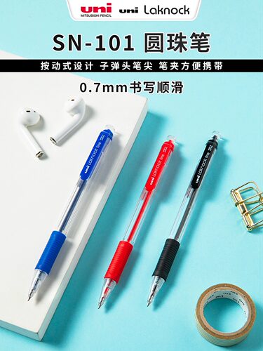 UNI三菱SN101圆珠笔学生原子笔