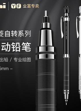 日本UNI三菱自动旋转自动铅笔正品日本Kuru Toga金属活动铅笔M5-1017笔芯0.5mm中小学生书写不断铅重手感单支