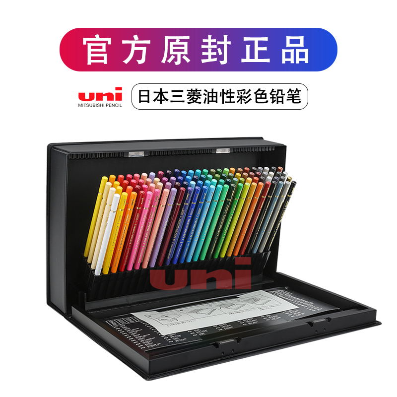 三菱油性初学者手绘新版彩色铅笔
