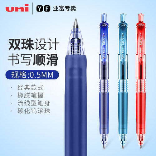 uni三菱按动中性笔笔备考盒装
