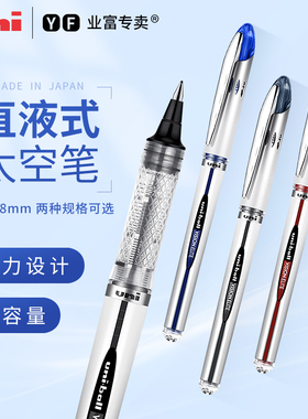 日本UNI三菱UB-205太空走珠笔0.5mm水笔办公签字笔学生书写中性笔商务签名笔专用笔大容量直液式速干黑色红色