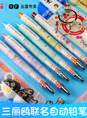 限定款迪士尼日本UNI三菱M5-650DS学生用写不断芯自动铅笔KURUTOGA写不易断小学生绘图自动旋转活动三丽鸥