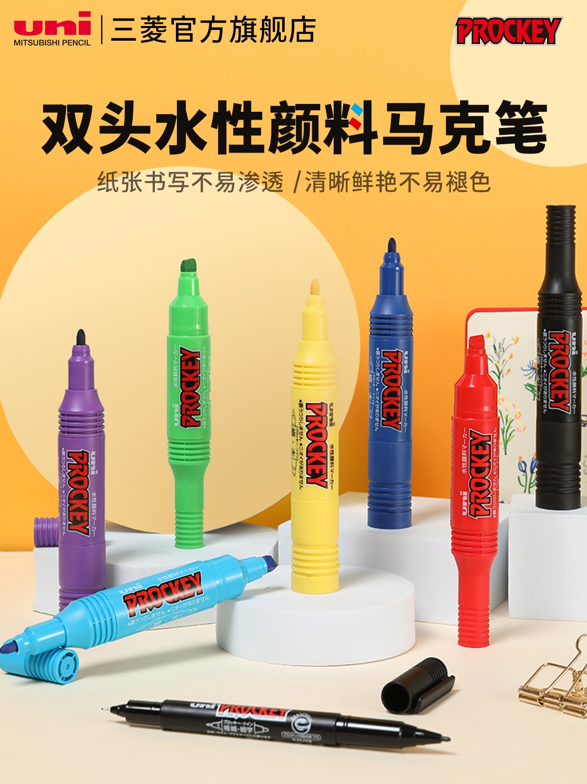 日本三菱UNI记号笔PM-120T马克笔