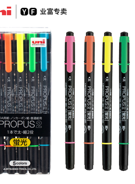 日本UNI三菱PUS-101T双头荧光笔划重点标记笔/两头彩色记号笔小学生蓝色紫色绿色黄色红色文具大赏莫兰迪色系