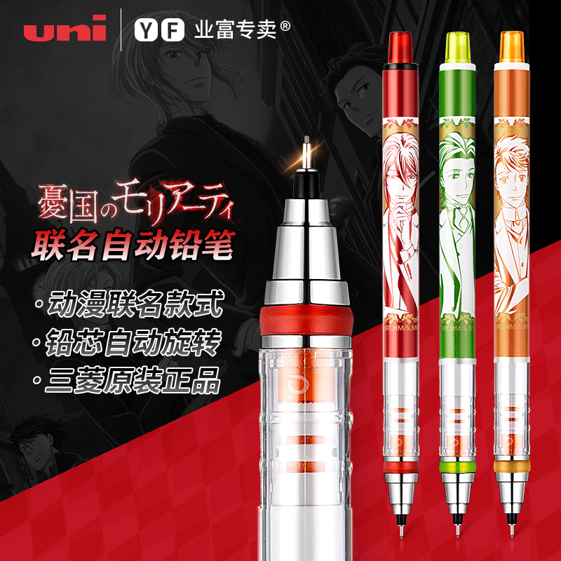uni/三菱铅笔自动旋转高颜值不断