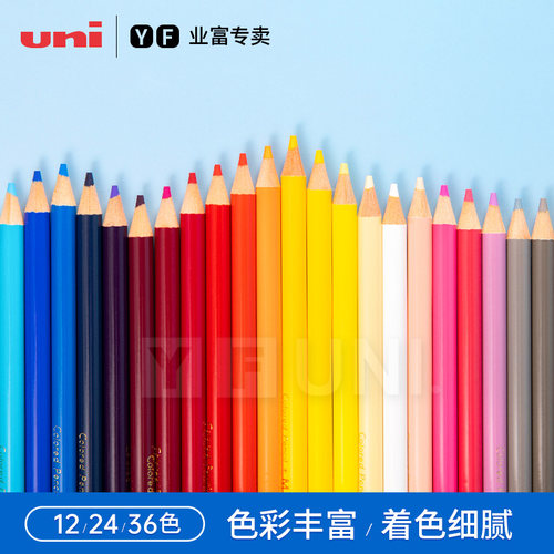 三菱原装日本进口专业彩色铅笔