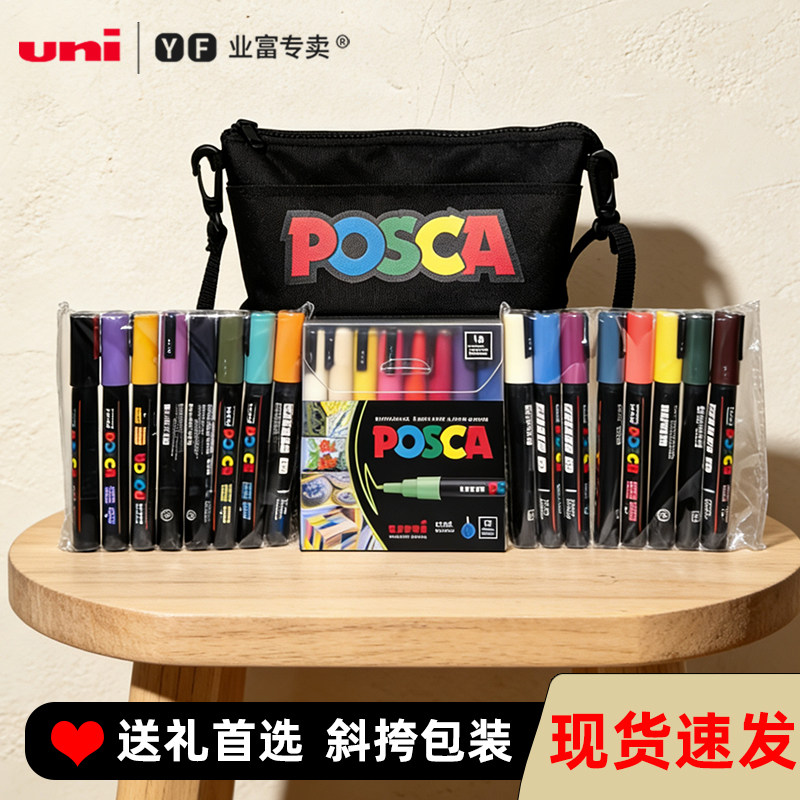 日本UNI三菱PC-3M/5M POSCA POP海报涂鸦笔宝色嘉水性丙烯马克笔|0.7-2.5MM绘画绘画套装手账填色斜挎包32支