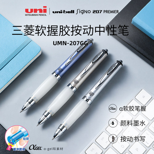 原装进口三菱uni软握按动中性笔