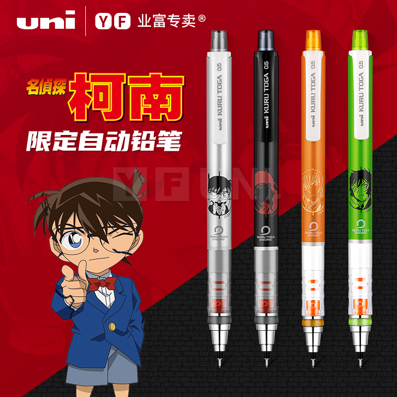 uni/三菱铅笔学生用卡通书写自动
