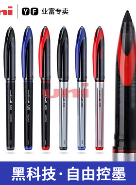 三菱uni签字笔UBA-188顺滑草图笔绘图笔0.7mm自由控墨红蓝商务0.5大学生盒装黑色专用签名笔黑科技水笔中性笔