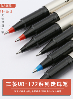 日本uni三菱UB-177直液式走珠笔商务办公签字笔学生中性笔水笔0.7mm黑色考试笔处方笔合同签名笔面试三菱水笔