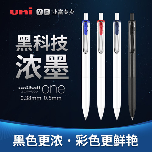 三菱按动式中性笔商务彩色水性笔