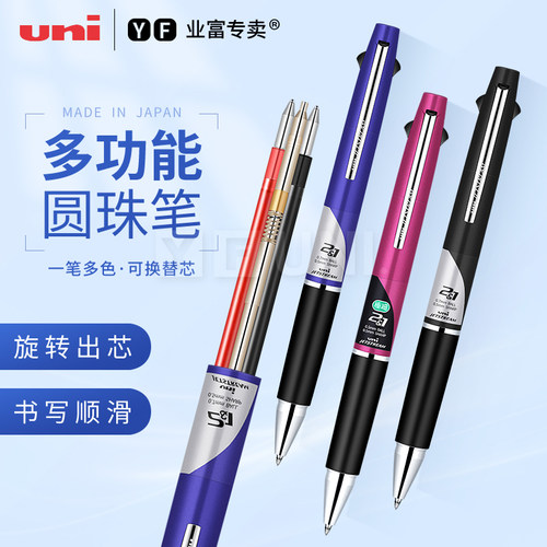 Uni三菱MSXE3-800自动铅笔