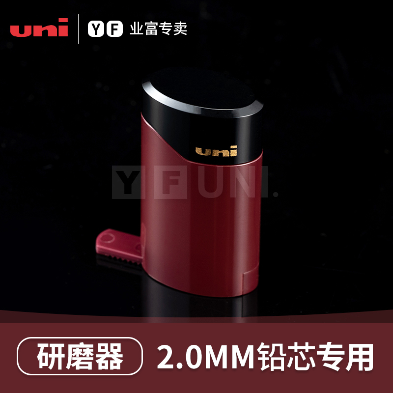 三菱进口铅芯美术生专用削笔器