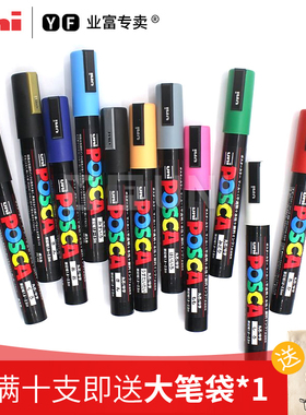 日本UNI三菱POSCA|PC-1M POP水性笔广告笔涂鸦笔0.7细字商场手绘企划白色美术高光白笔颜色多色笔丙烯马克笔