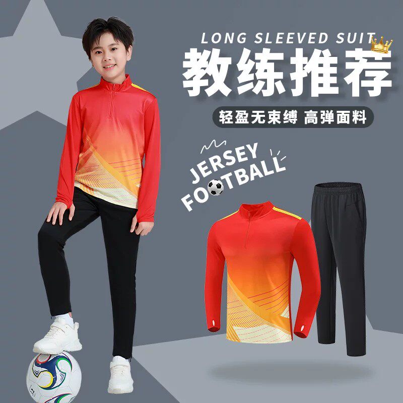 儿童足球训练服套装半拉链秋冬长袖足球衣小学生比赛运动队服定制