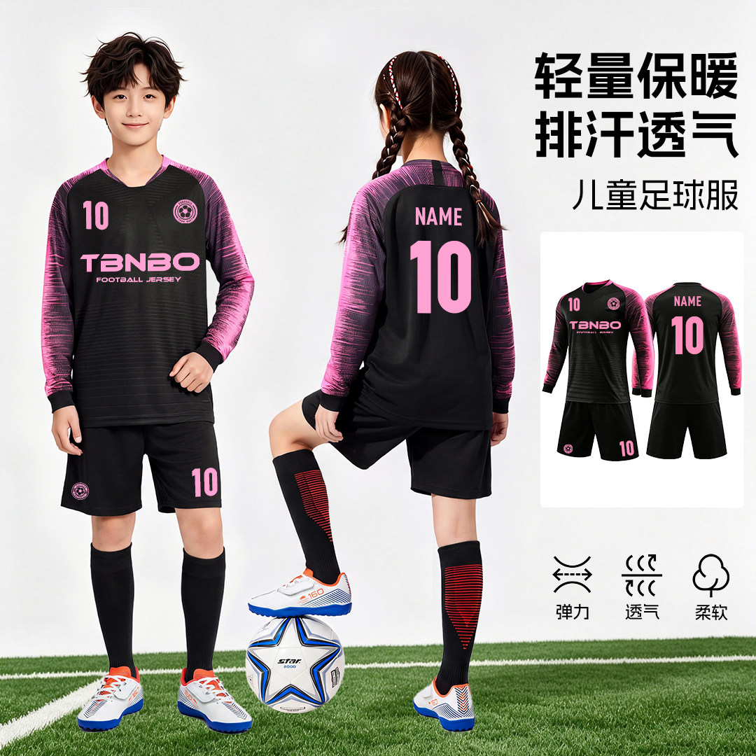 儿童足球服套装定制男童长袖足球训练比赛队服小学生青少年足球衣