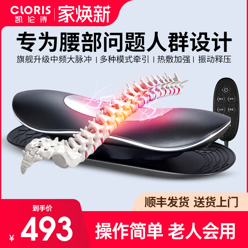 腰椎按摩神器拉伸牵引腰部按摩仪