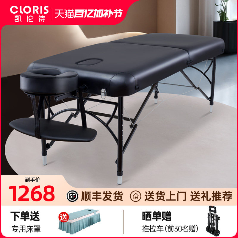 凯伦诗折叠按摩床中医推拿按摩床美容床按摩理疗床手提折叠便携式