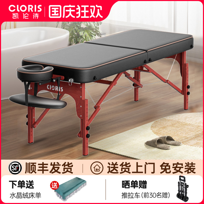 德国凯伦诗折叠按摩床理疗床折叠美容床手提便携式中医理疗专用床