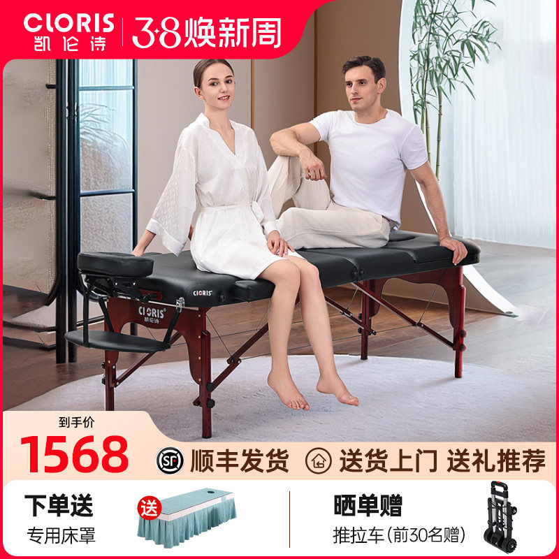 凯伦诗折叠按摩床理疗床手提便携式按摩床推拿床美容床美容院专用