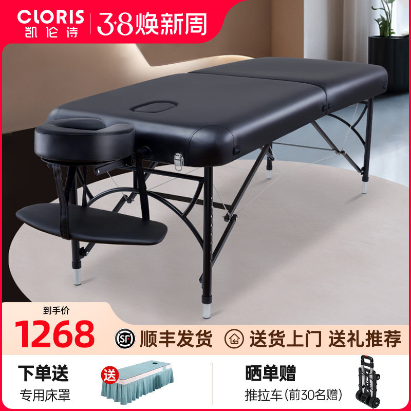 凯伦诗折叠按摩床中医推拿按摩床美容床按摩理疗床手提折叠便携式