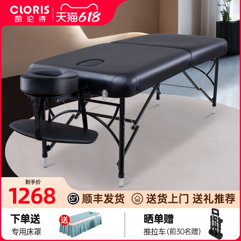 凯伦诗折叠按摩床中医推拿按摩床美容床按摩理疗床手提折叠便携式