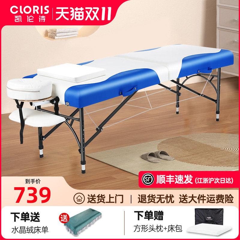 德国凯伦诗折叠按摩床折式推拿床家用美容床针灸纹身床手提便携式