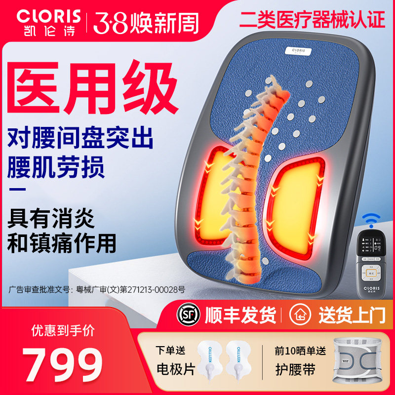 德国凯伦诗腰椎治疗仪腰椎间盘突出理疗仪腰部按摩器牵引腰肌劳损