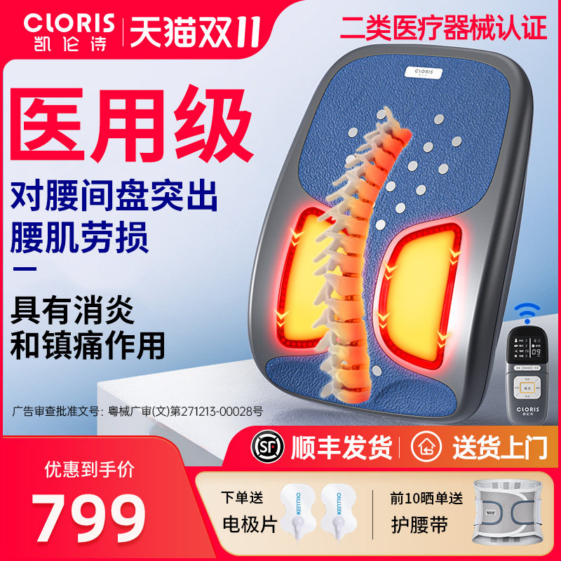 德国凯伦诗腰椎治疗仪腰椎间盘突出理疗仪腰部按摩器牵引腰肌劳损