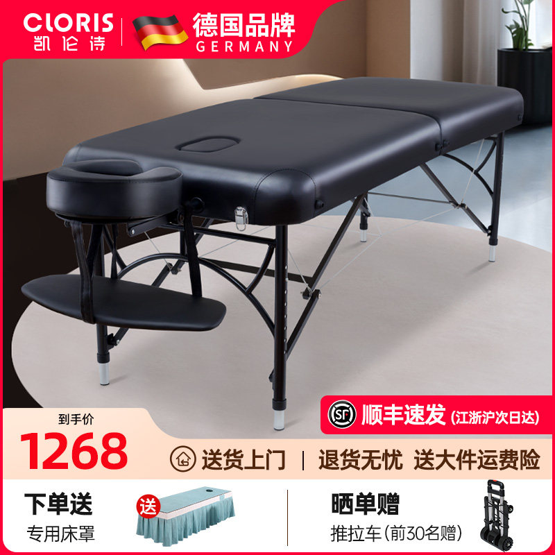 凯伦诗折叠按摩床中医推拿按摩床美容床按摩理疗床手提折叠便携式