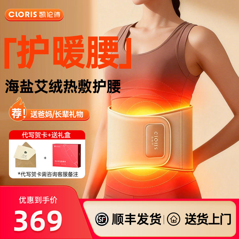 腰部热敷腰部按摩器护腰带加热暖宫腰带腰部按摩仪护腰热敷腰带,个人护理/保健/按摩器材,保健护具(护腰/膝/腿/颈),淘宝优惠券,粉丝福利购,淘宝优惠卷