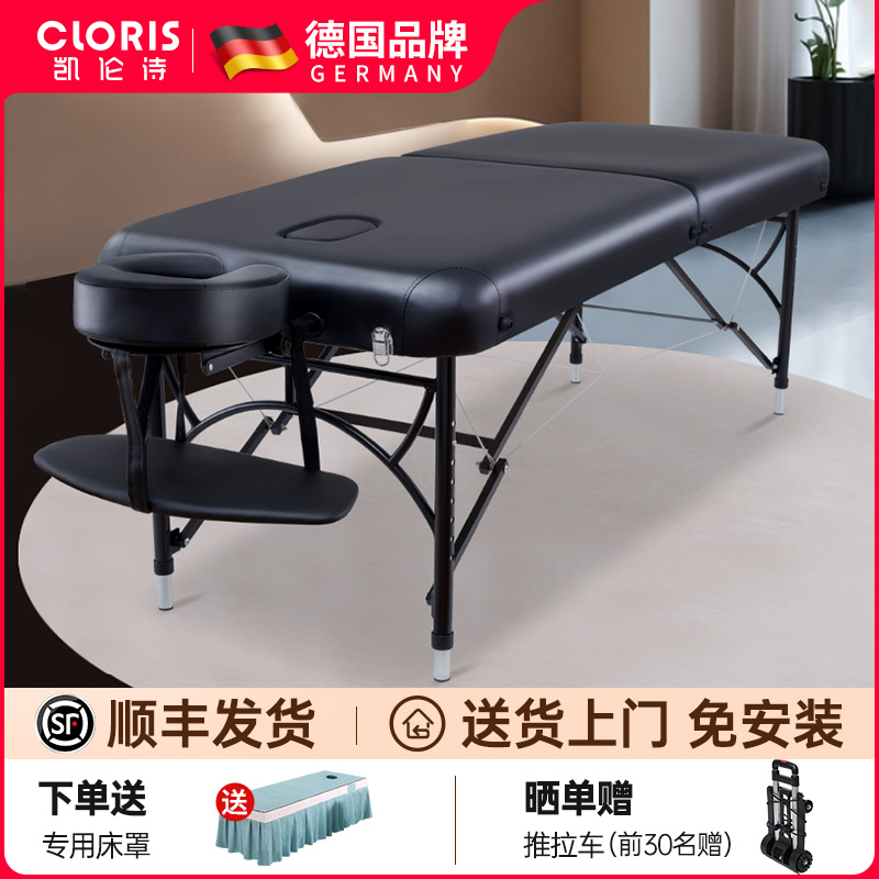 凯伦诗折叠按摩床中医推拿按摩床美容床按摩理疗床手提折叠便携式