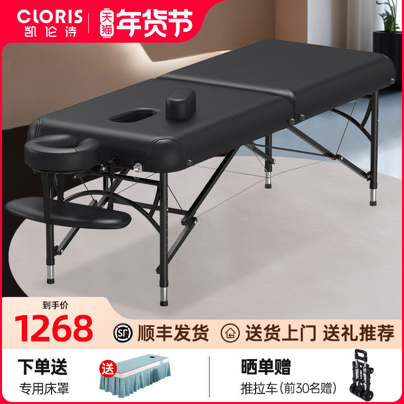 凯伦诗折叠按摩床推拿床理疗床手提便携式美容院美容床折叠升降,个人护理/保健/按摩器材,按摩床,淘宝优惠券,粉丝福利购,淘宝优惠卷