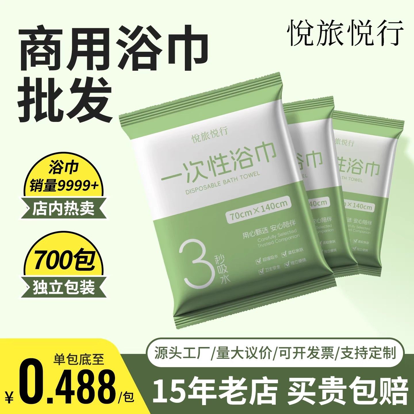 一次性压缩毛巾浴巾套装酒店宾馆专用旅行加厚单独包装美容院批发,户外/登山/野营/旅行用品,毛巾,淘宝优惠券,粉丝福利购,淘宝优惠卷