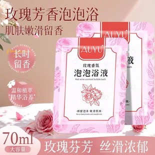 玫瑰花瓣泡澡牛奶浴泡泡浴超多泡泡浴池浴缸专用入浴剂spa水疗
