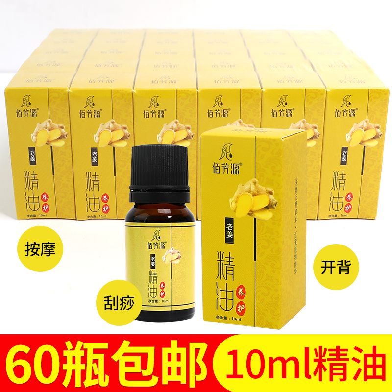 老姜按摩精油spa会员足浴刮痧