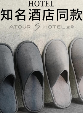 知名酒店同款一次性拖鞋五星级专用高档民宿待客加厚防滑专业定制