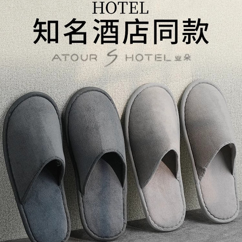 知名酒店同款五星级一次性拖鞋