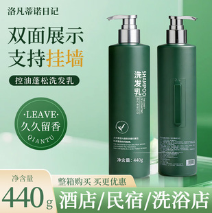 洛凡帝诺日记五星级酒店专用洗发水沐浴露民宿用品宾馆SPA浴场