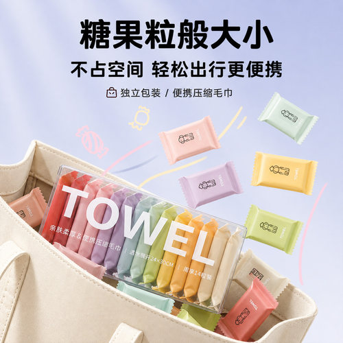 金生堂压缩洗脸巾独立装加厚吸水