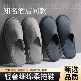 星级酒店拖鞋 亚朵同款 一次性高档民宿宾馆居家待客专用加厚防滑批