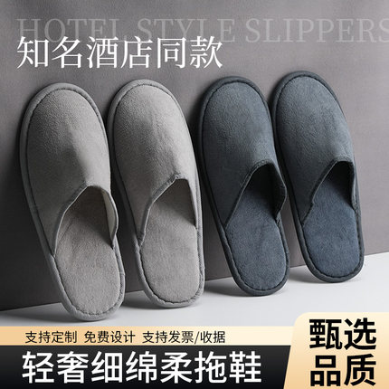 亚朵同款星级酒店拖鞋一次性高档民宿宾馆居家待客专用加厚防滑批