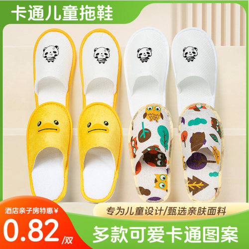 一次性儿童拖鞋酒店专用宾馆民宿