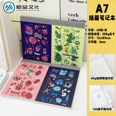 恒品A7卡通烫金横线不掉页记本
